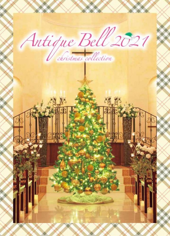 クリスマスツリーやクリスマスオーナメント、クリスマス商品、LEDライトとお正月の装飾用品類は「AntiqueBell」のカタログ